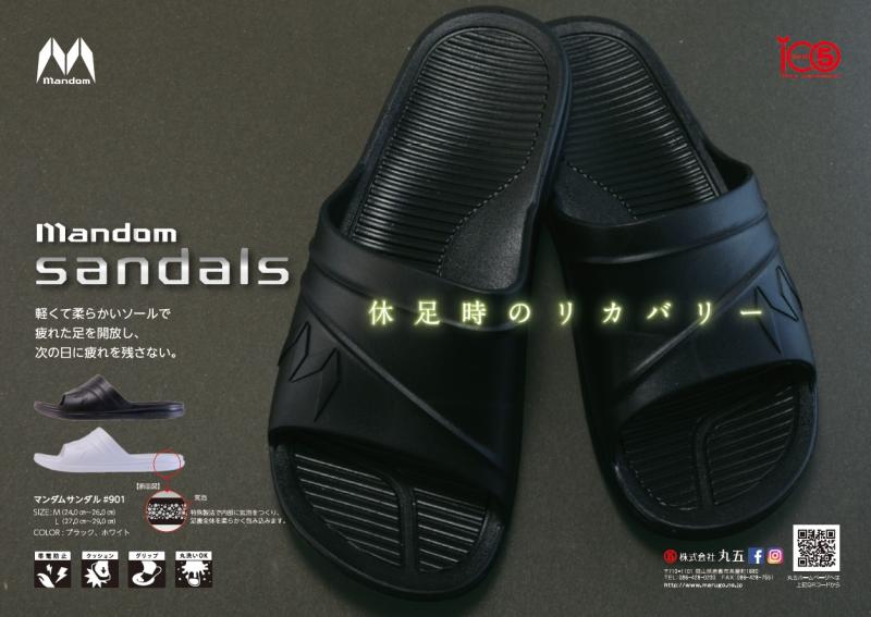 軽くて柔らかい一足。 静電気対策付き「マンダムサンダル#901」